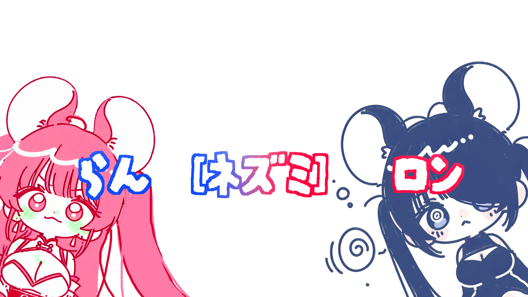 MameKoro