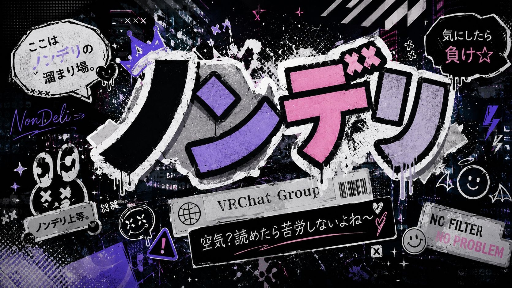 のんでり