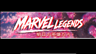 MARVEL LEGENDS 明日の英雄たちのバナー