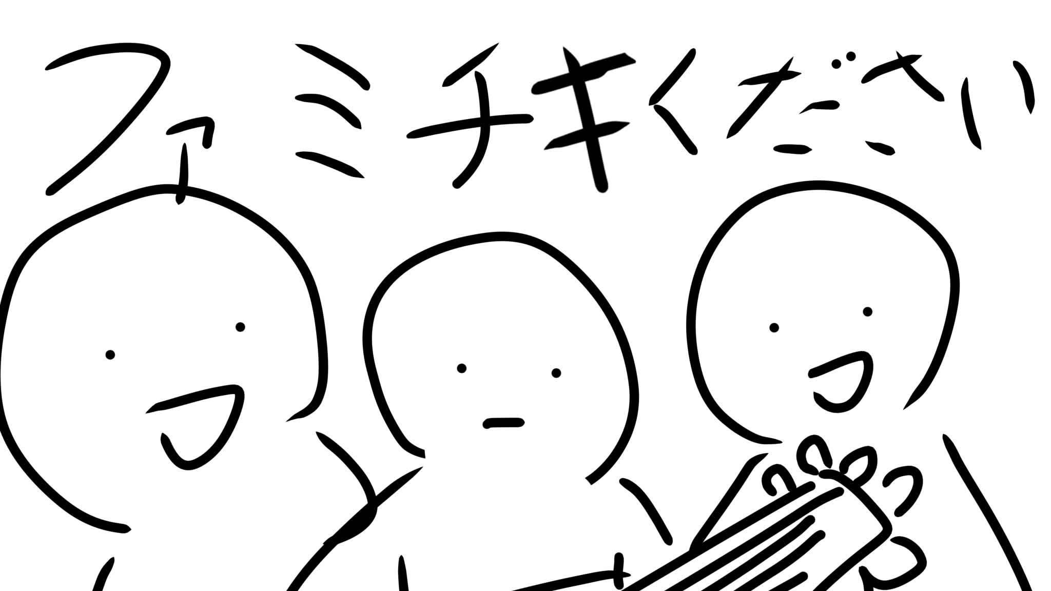 ファミチキ下さいのバナー