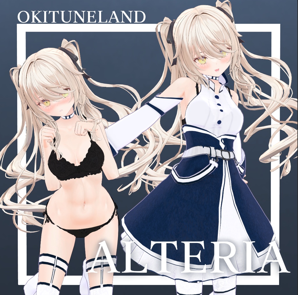 Alteria-アルテリア-