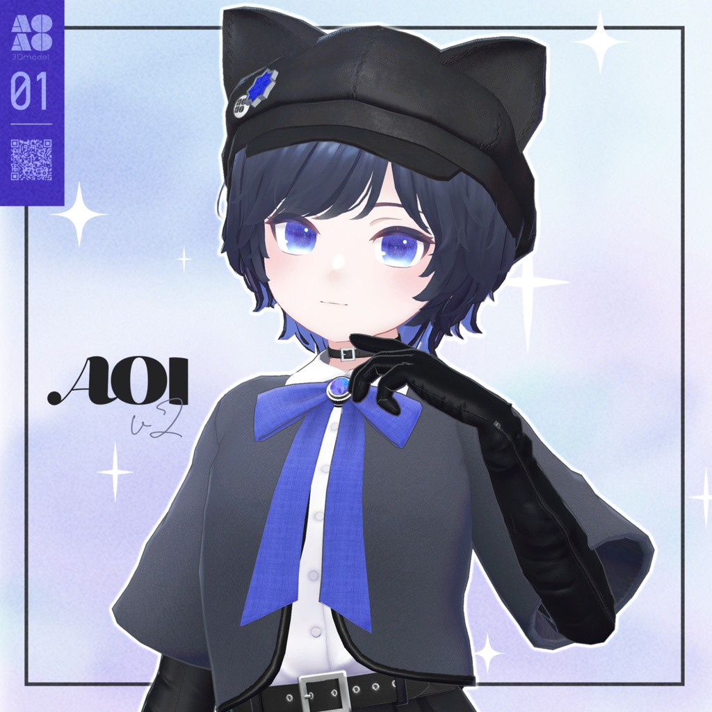 アオイちゃん