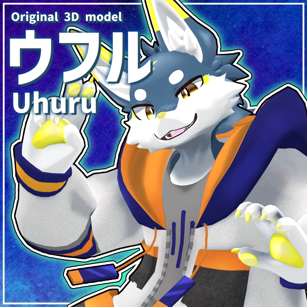 ウフル
