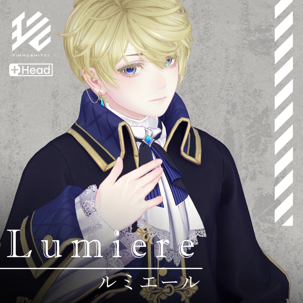 Lumiere/ルミエール