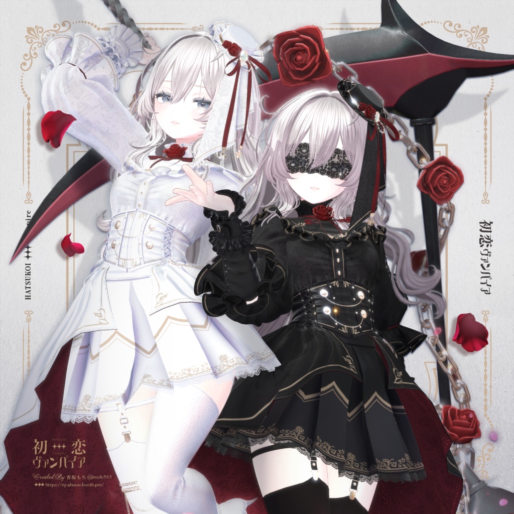 初恋ヴァンパイア -HatsukoiVampire-