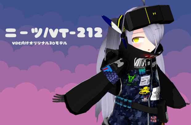 ニーツ/VT-212_量産型