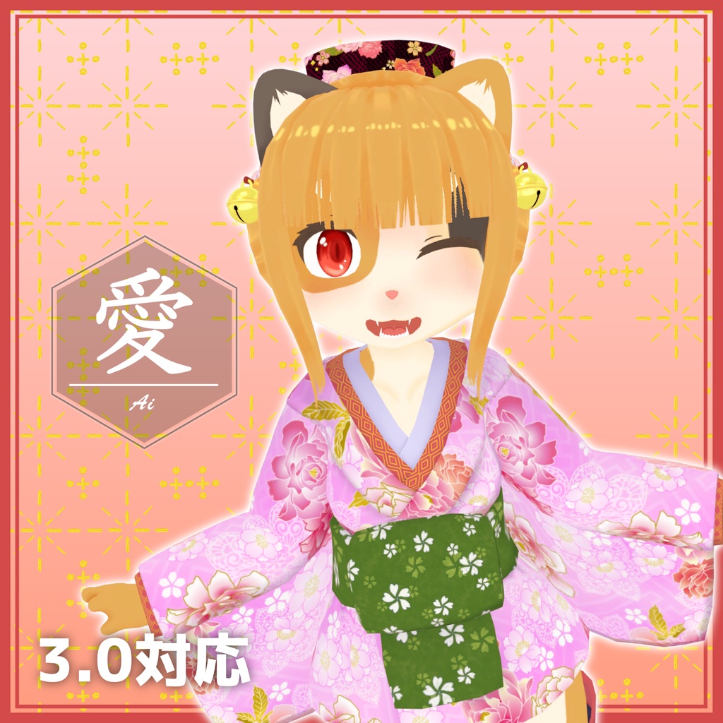 あい