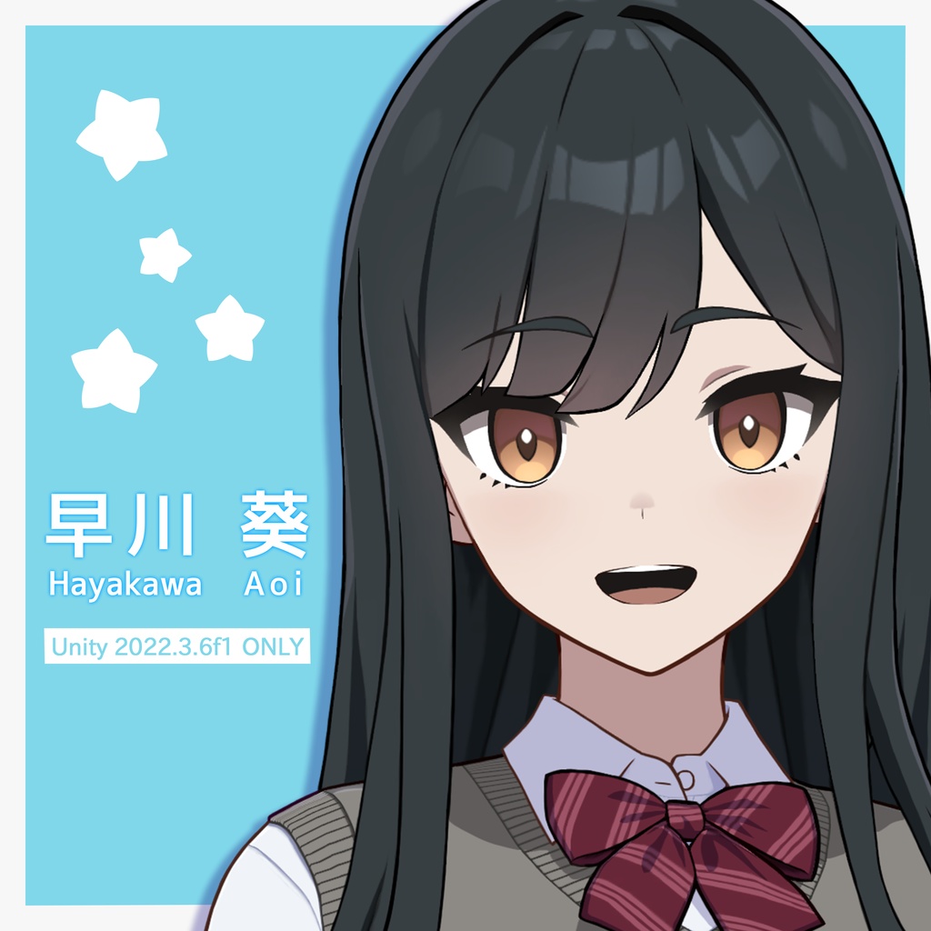 早川葵