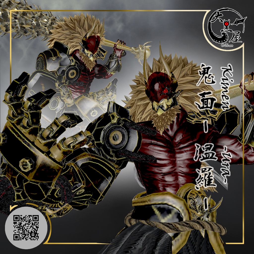 鬼面-温羅-／Kimen -Ura-