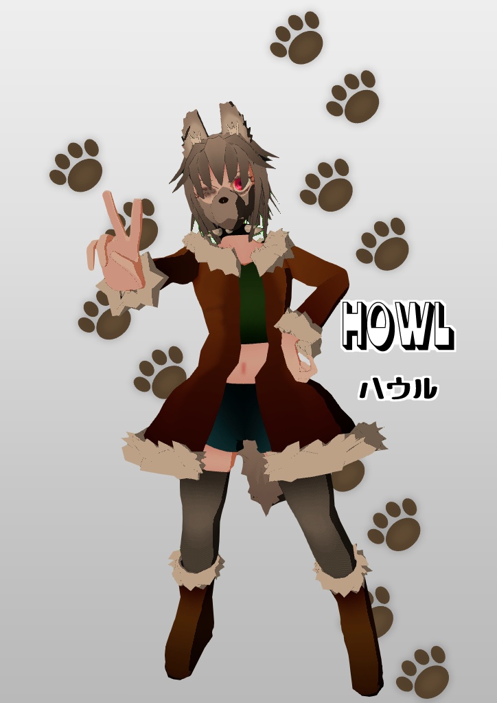 狼少女ハウル