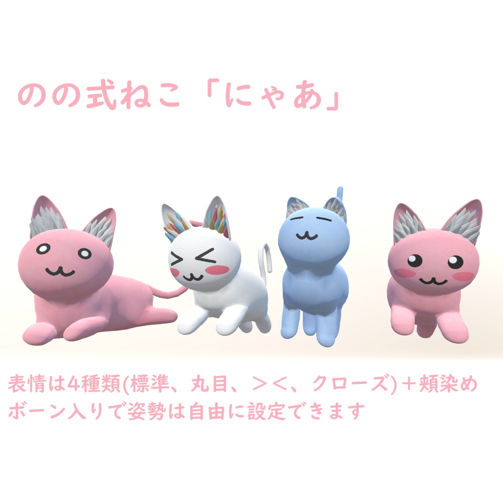 にゃあ（ねこ）