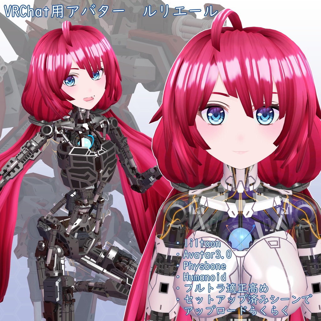 ルリエール