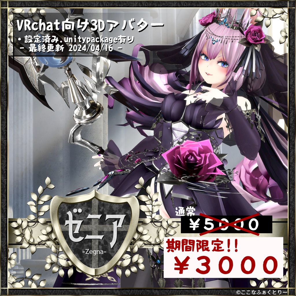 ゼニア