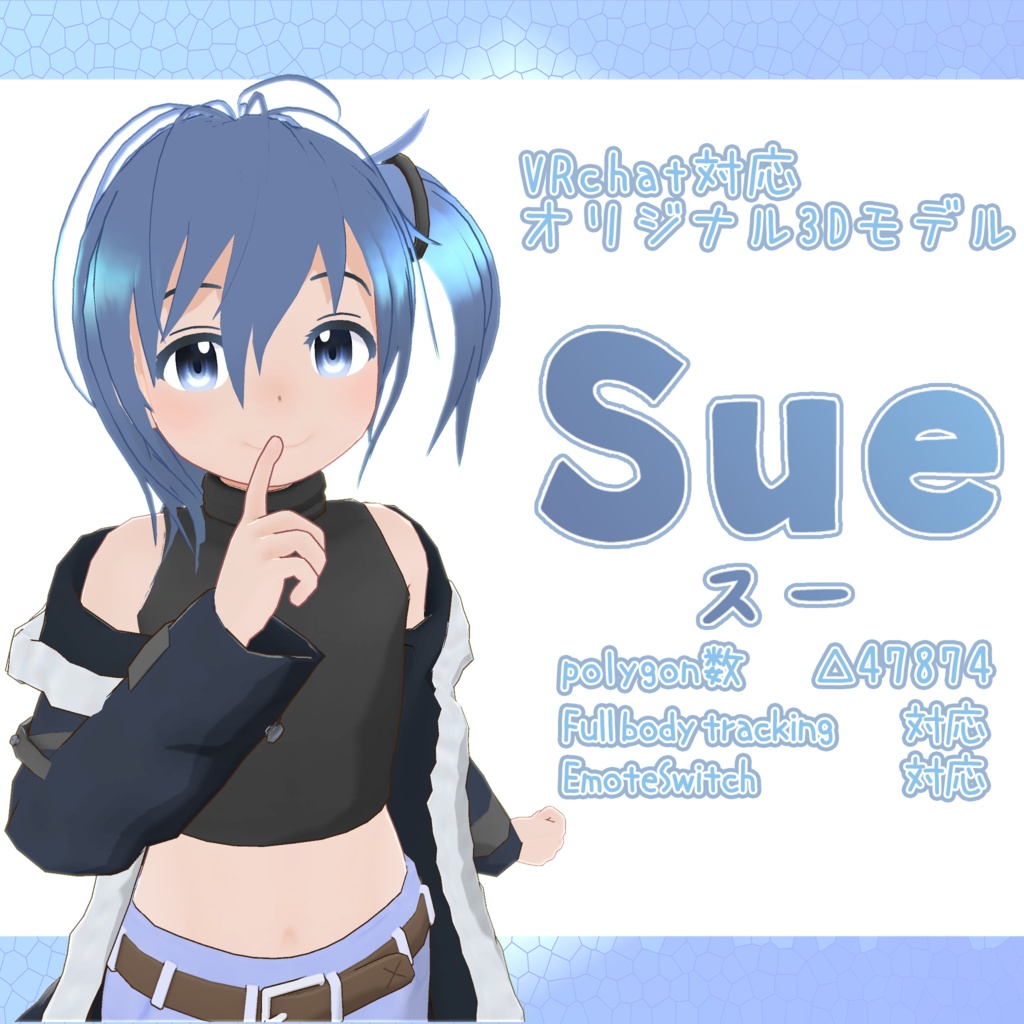 スー
