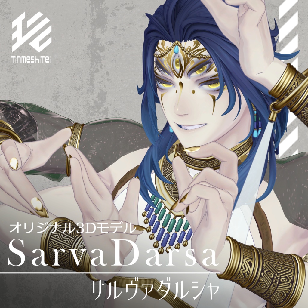 SarvaDarsa/サルヴァダルシャ
