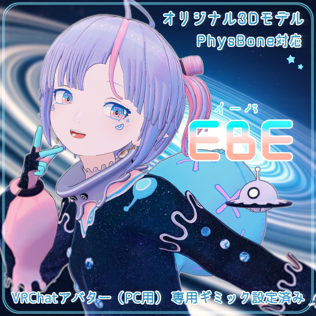 EBE