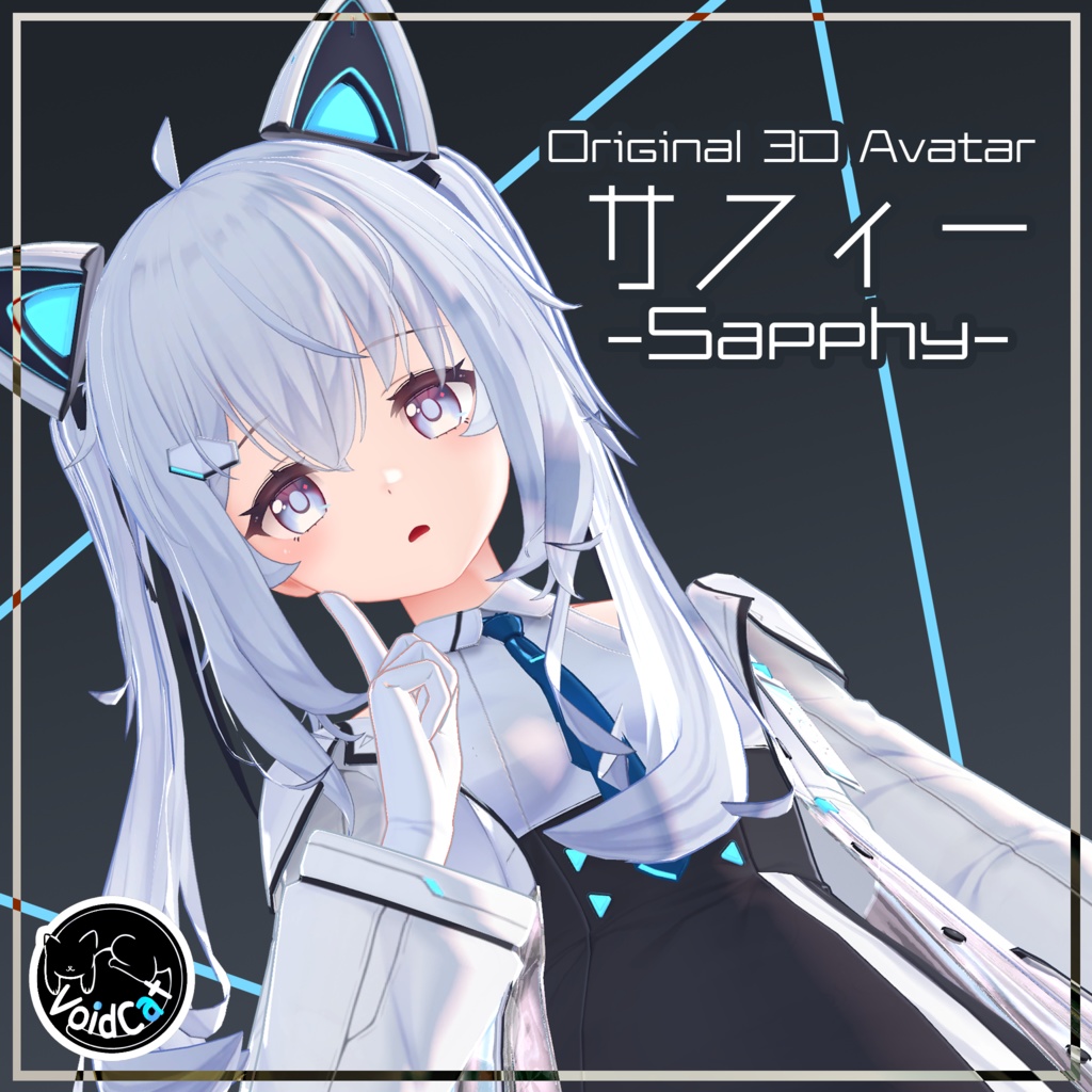 サフィー-Sapphy-