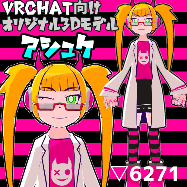 アシュケ
