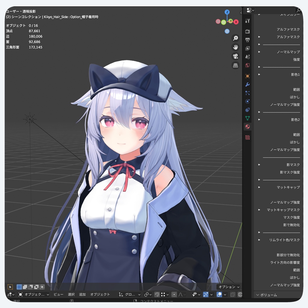 Blender用VRC風シェーダー