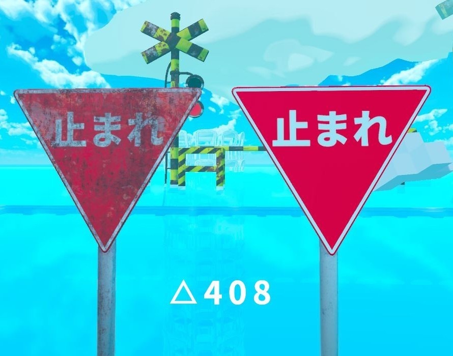 止まれ　標識