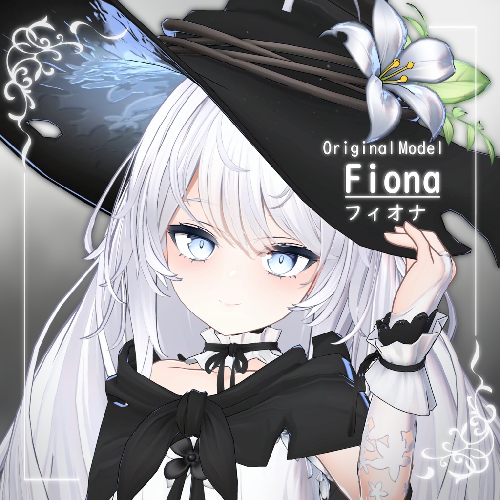 フィオナ(Fiona)