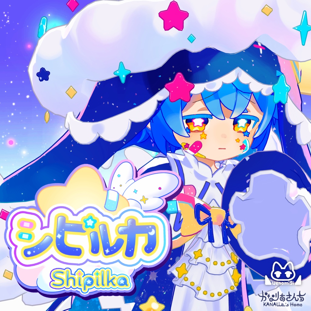 シピルカ