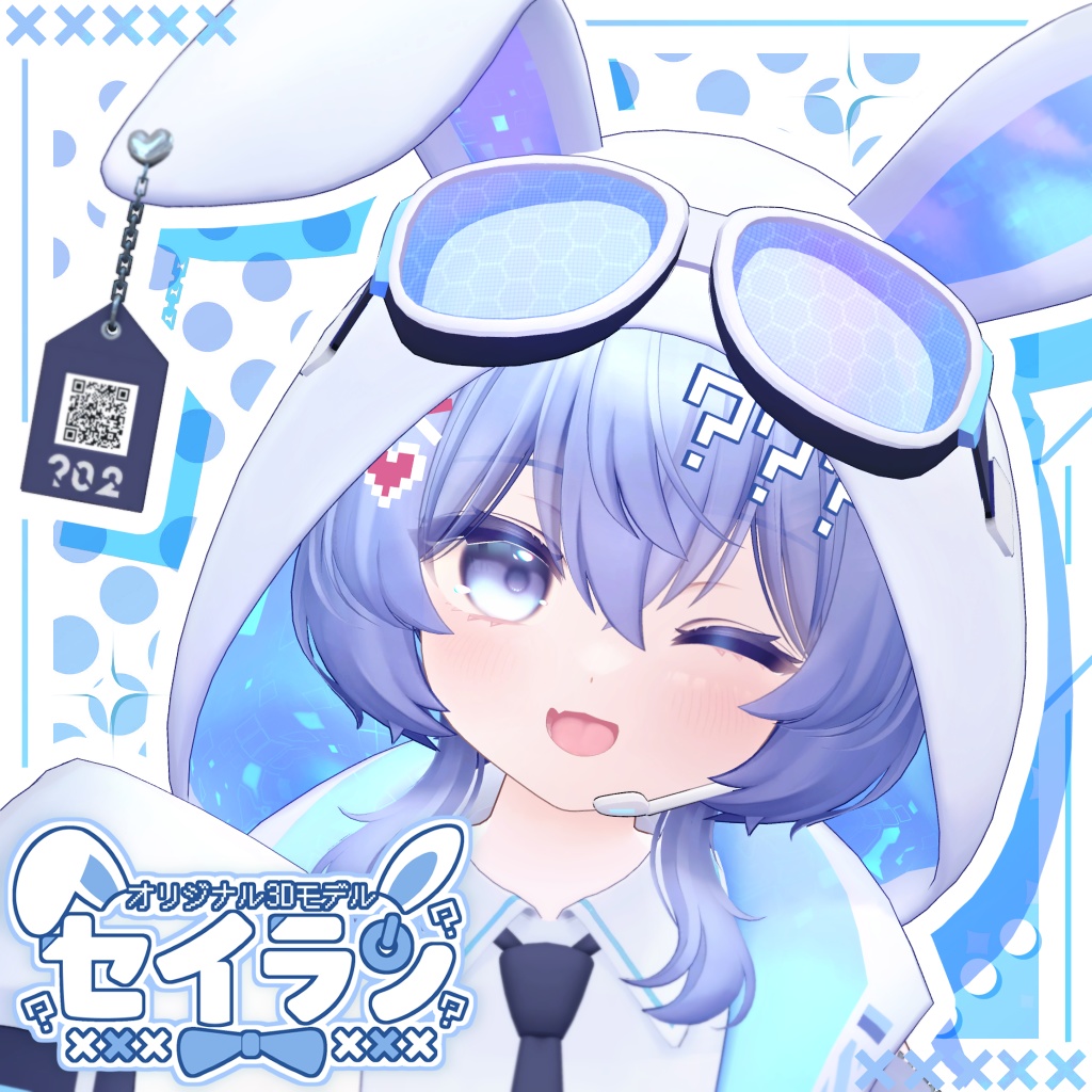 セイラン