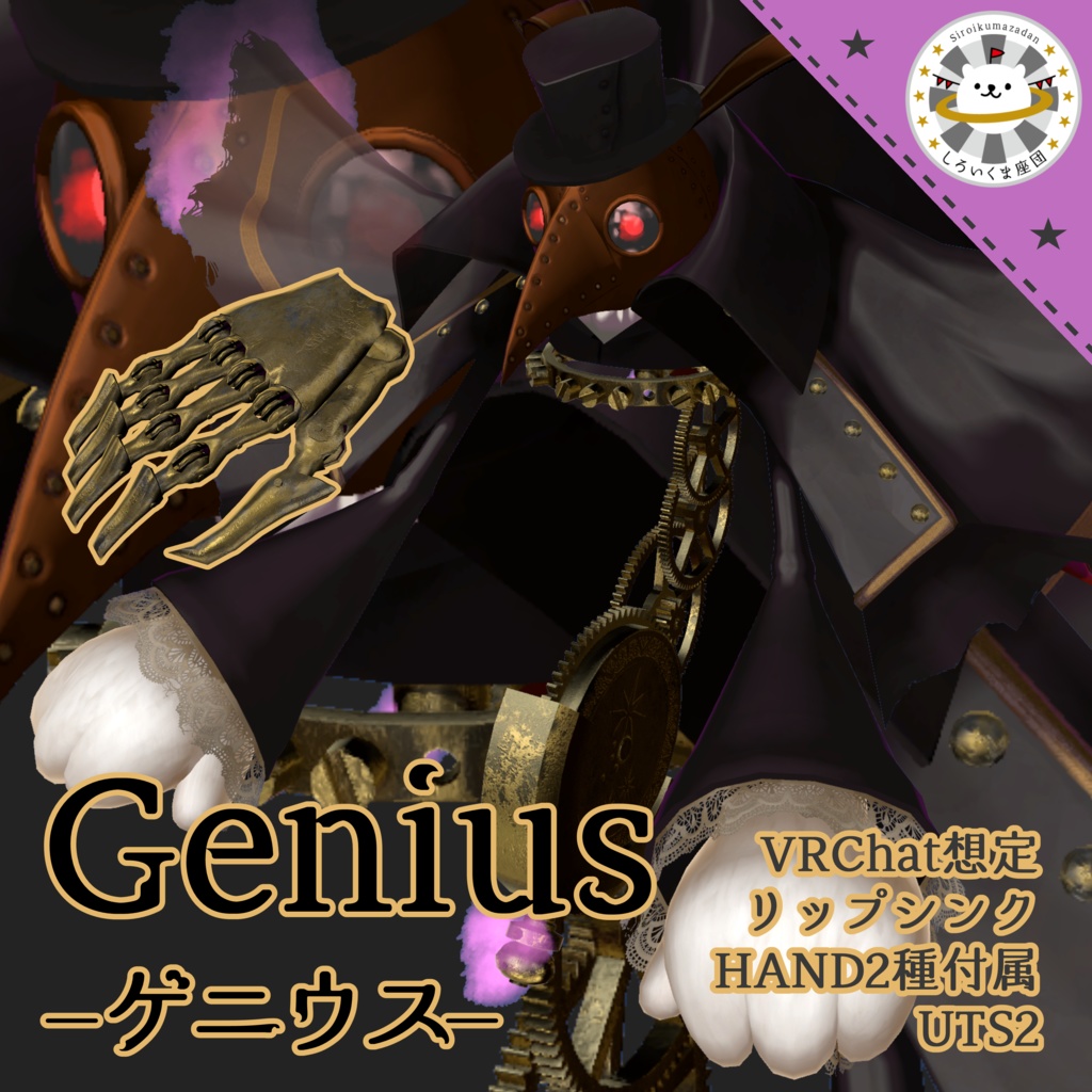 ゲニウス(Genius)