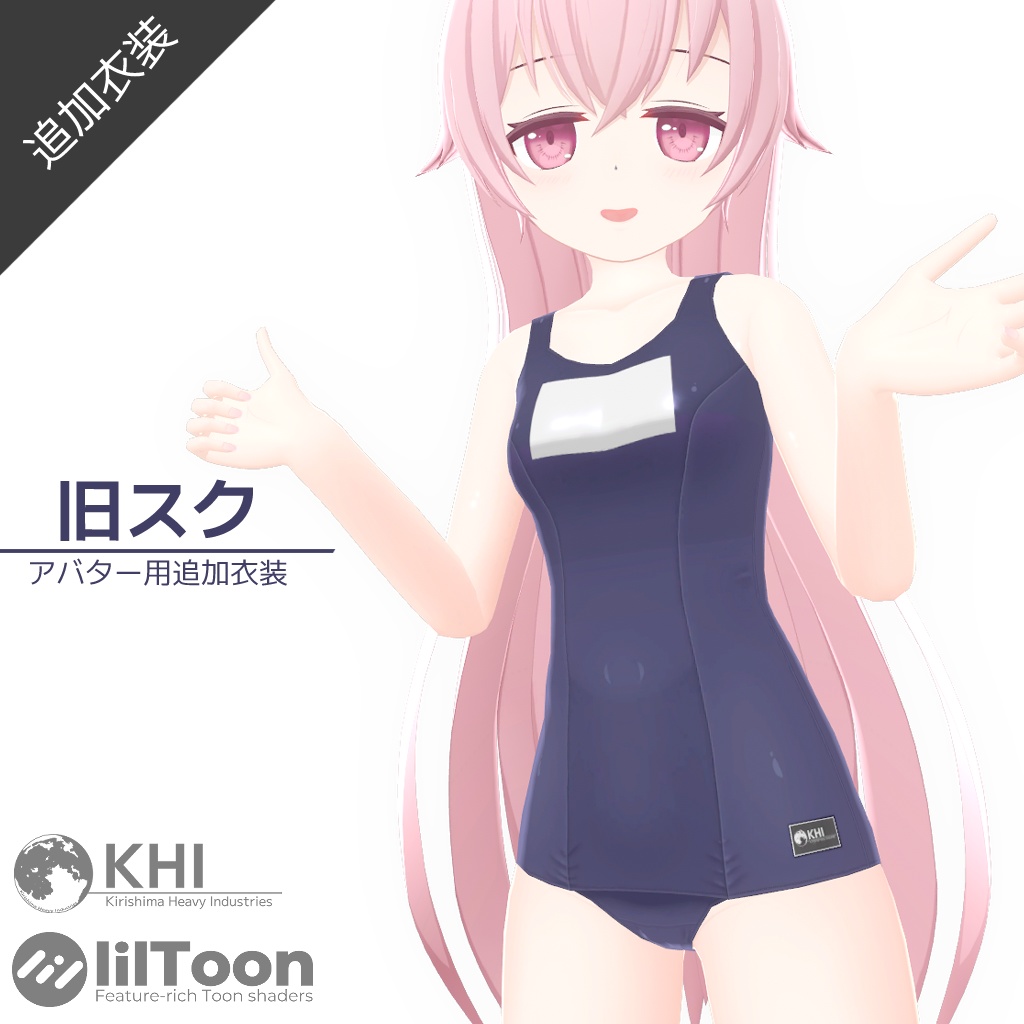旧スク水 OS01
