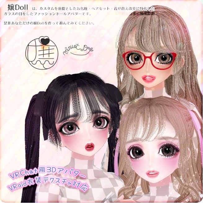 嬢Doll