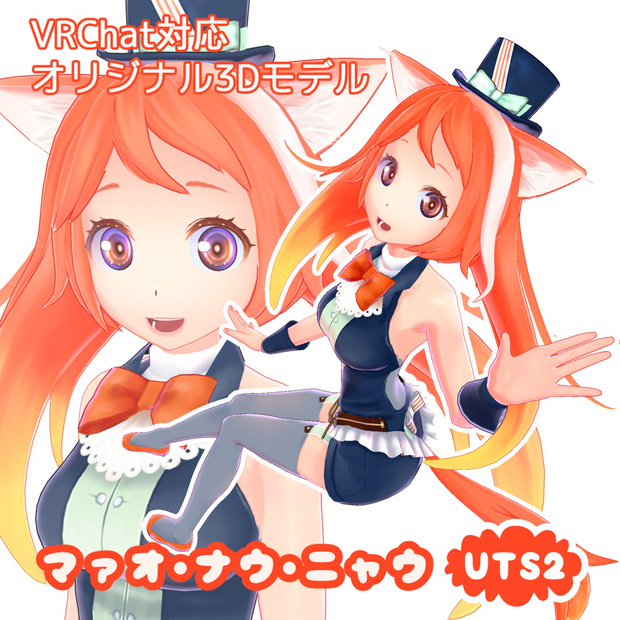 マァオ・ナウ・ニャウ