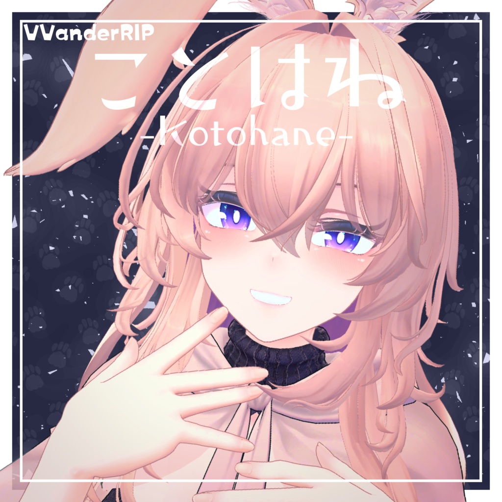 ことはね