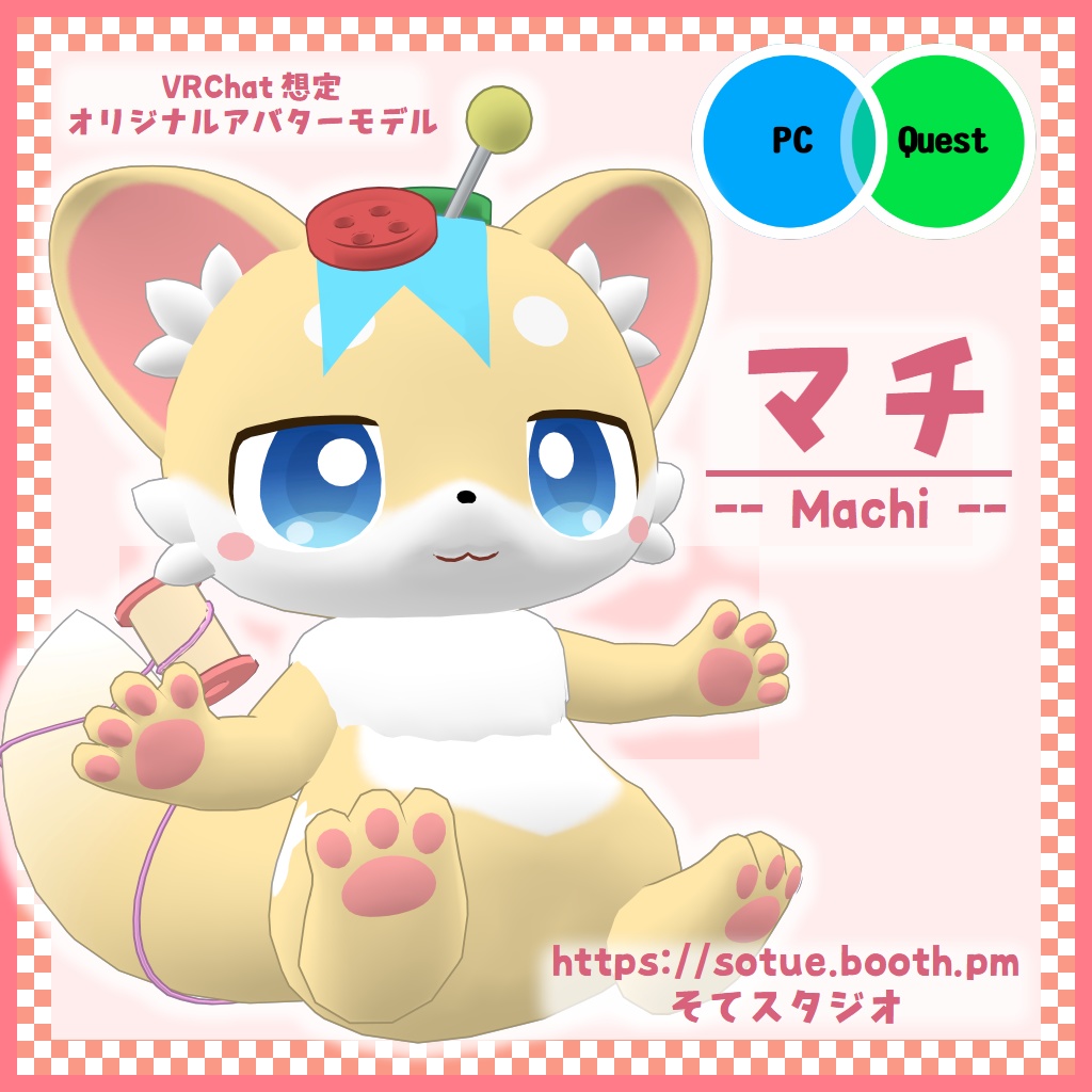 マチ