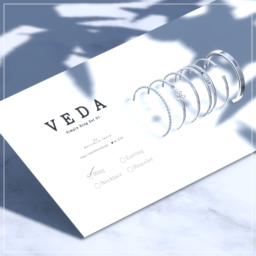 VEDA シンプルリング