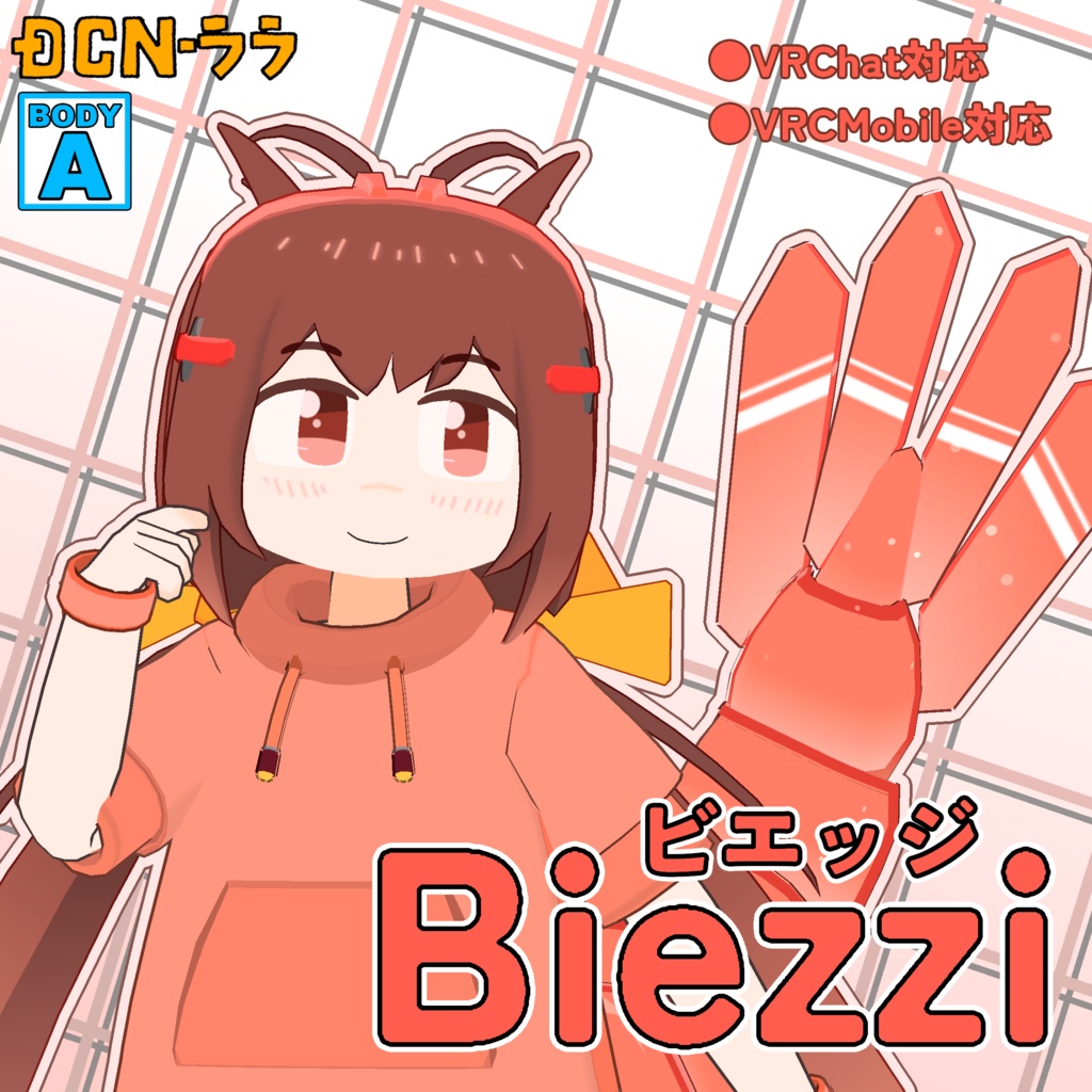 ビエッジ