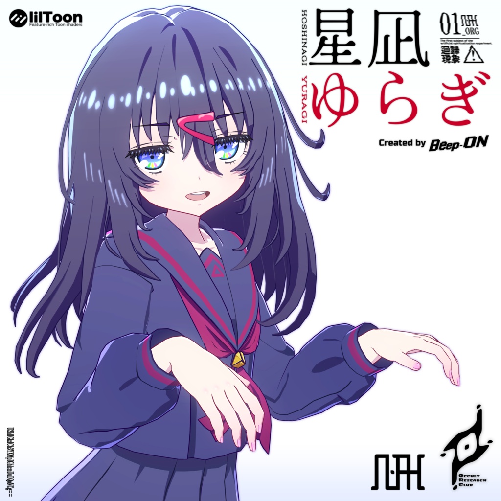 星凪ゆらぎ
