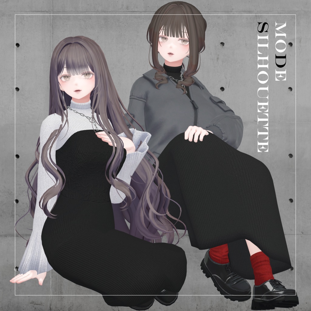 モードシルエット