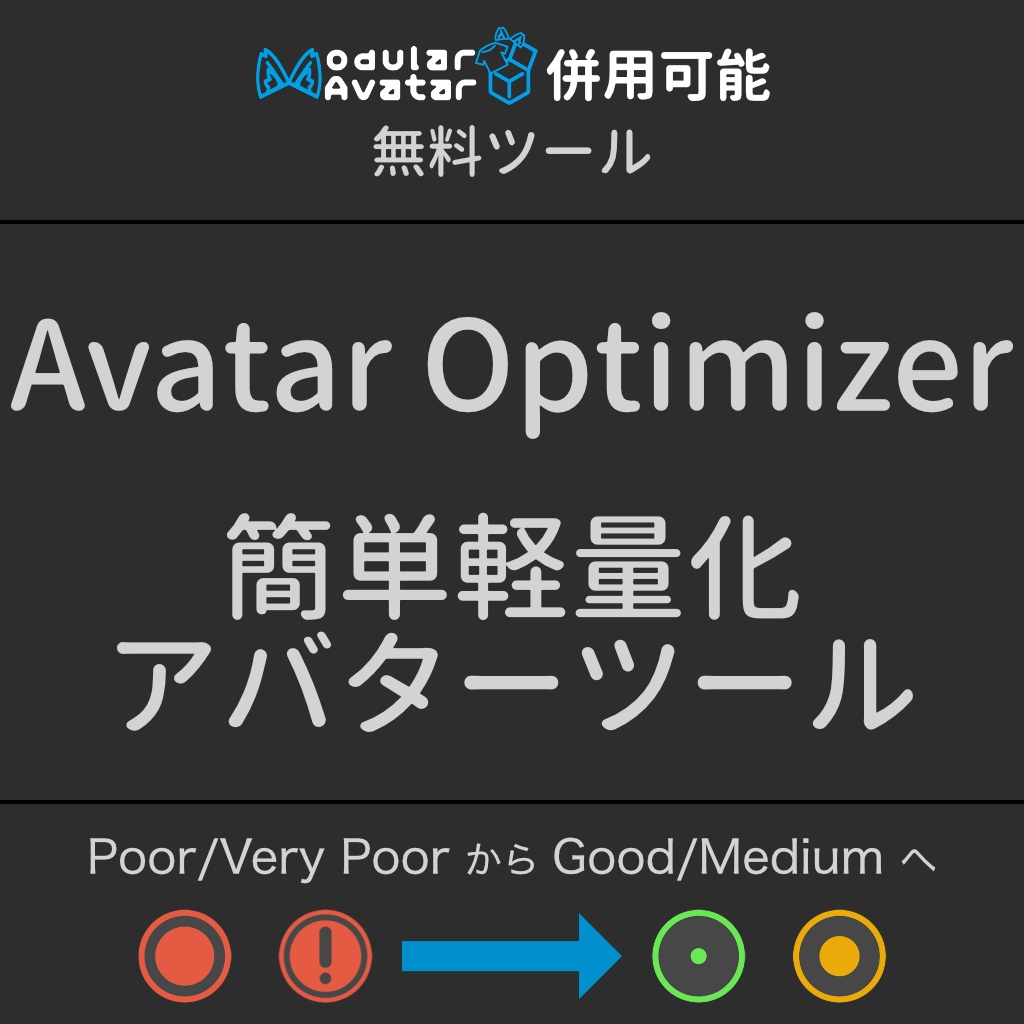 Avatar Optimizer