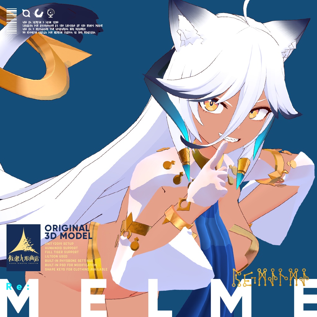 メルメ-ReMelme-