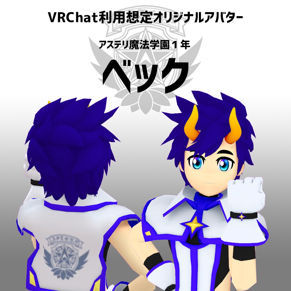 ベック