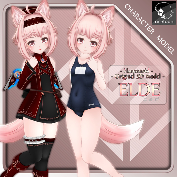 ELDE-エルデ