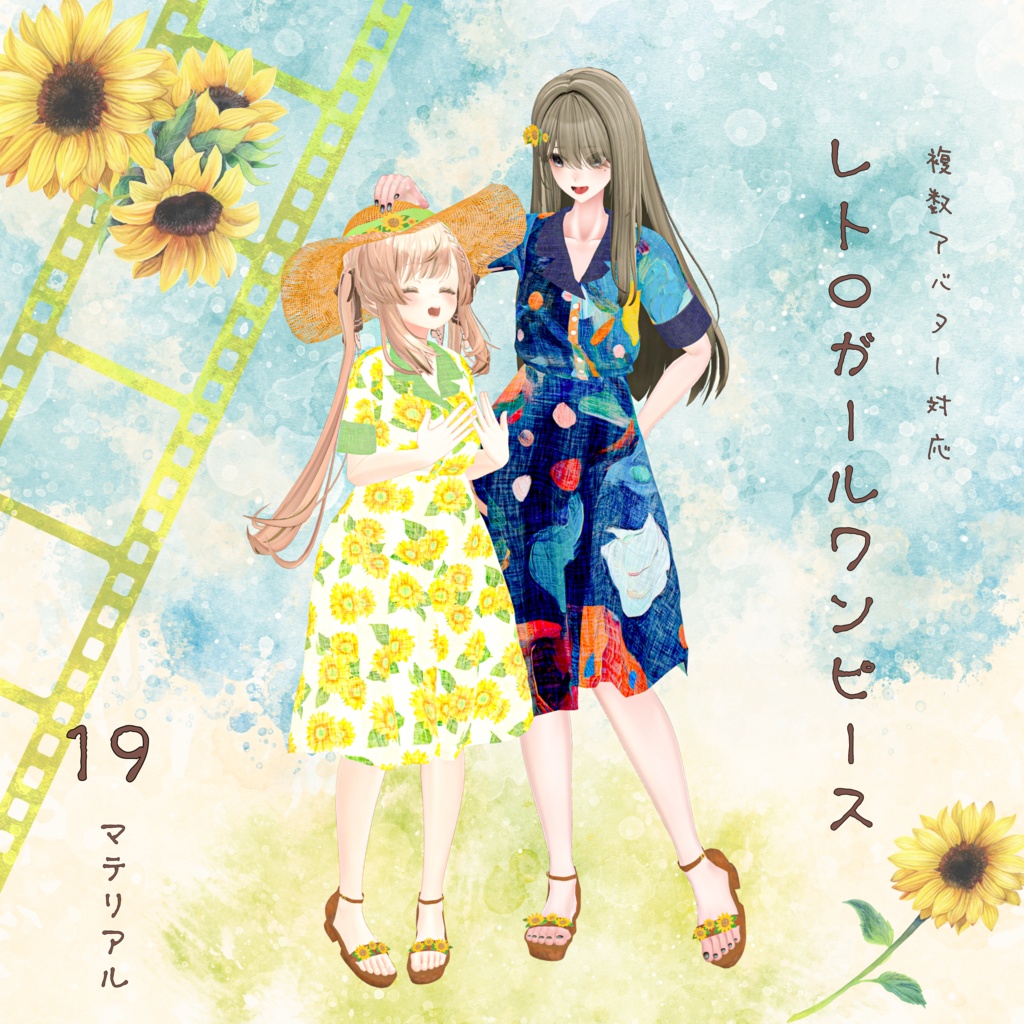 レトロガールワンピース