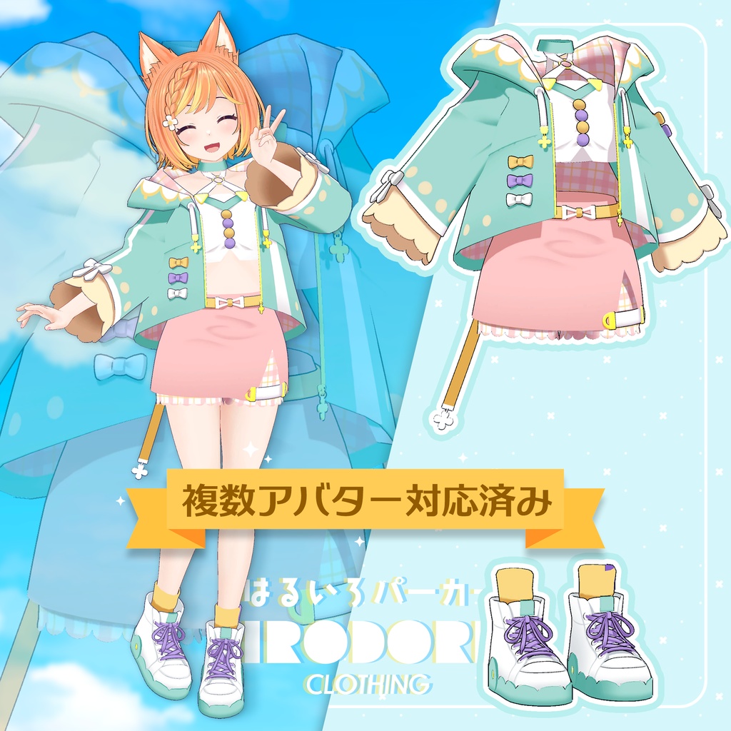 はるいろパーカー