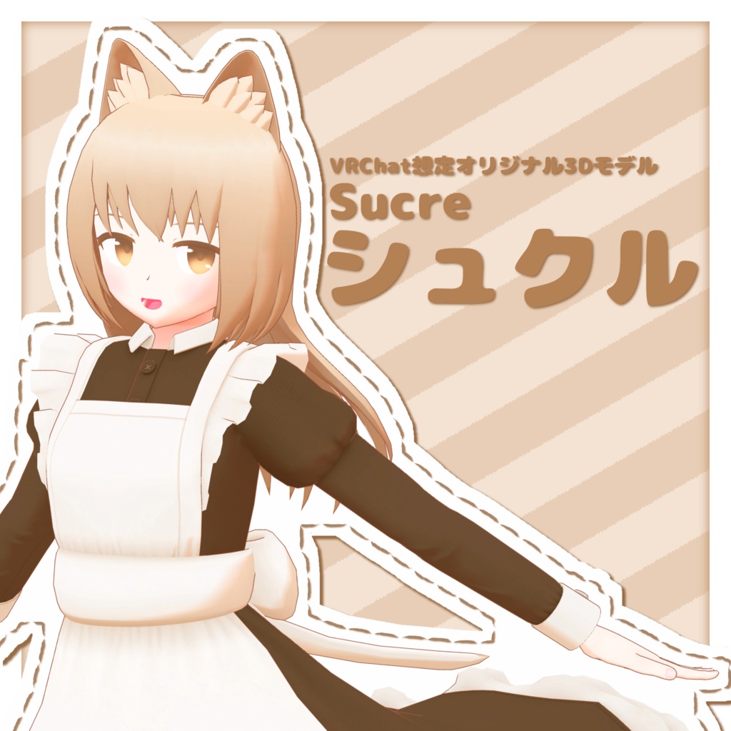 シュクル