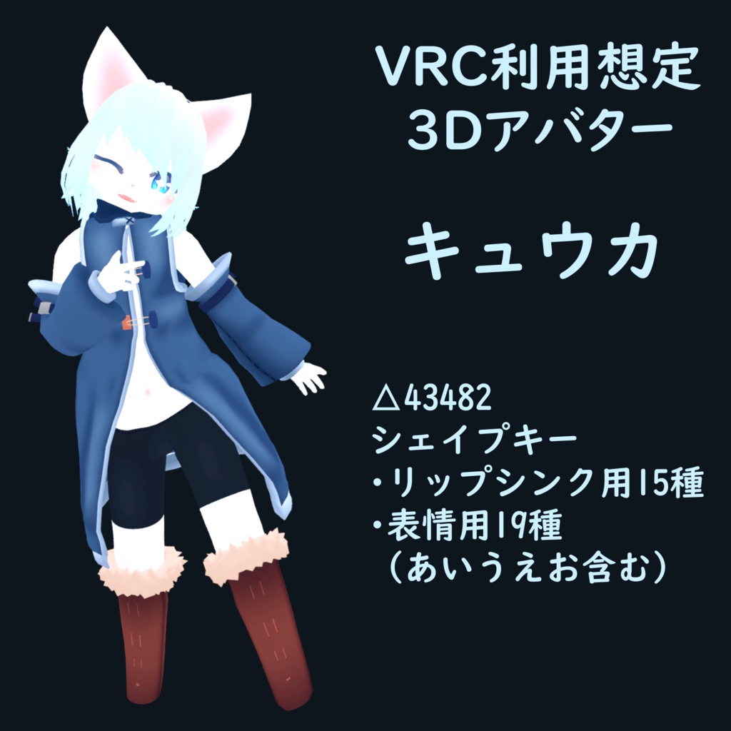 キュウカ
