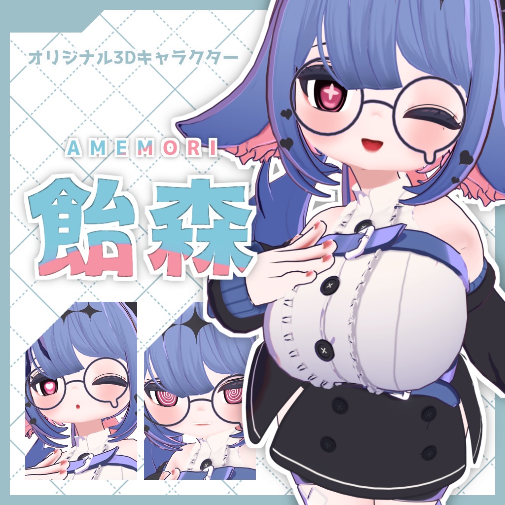 飴森　amemori
