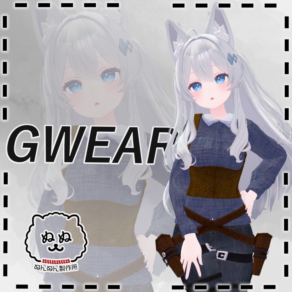 GWEAR