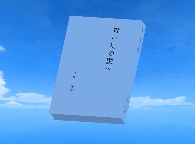 青空文庫システム