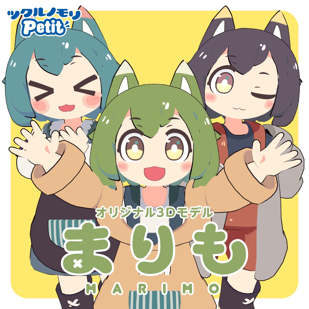 まりも（Marimo）