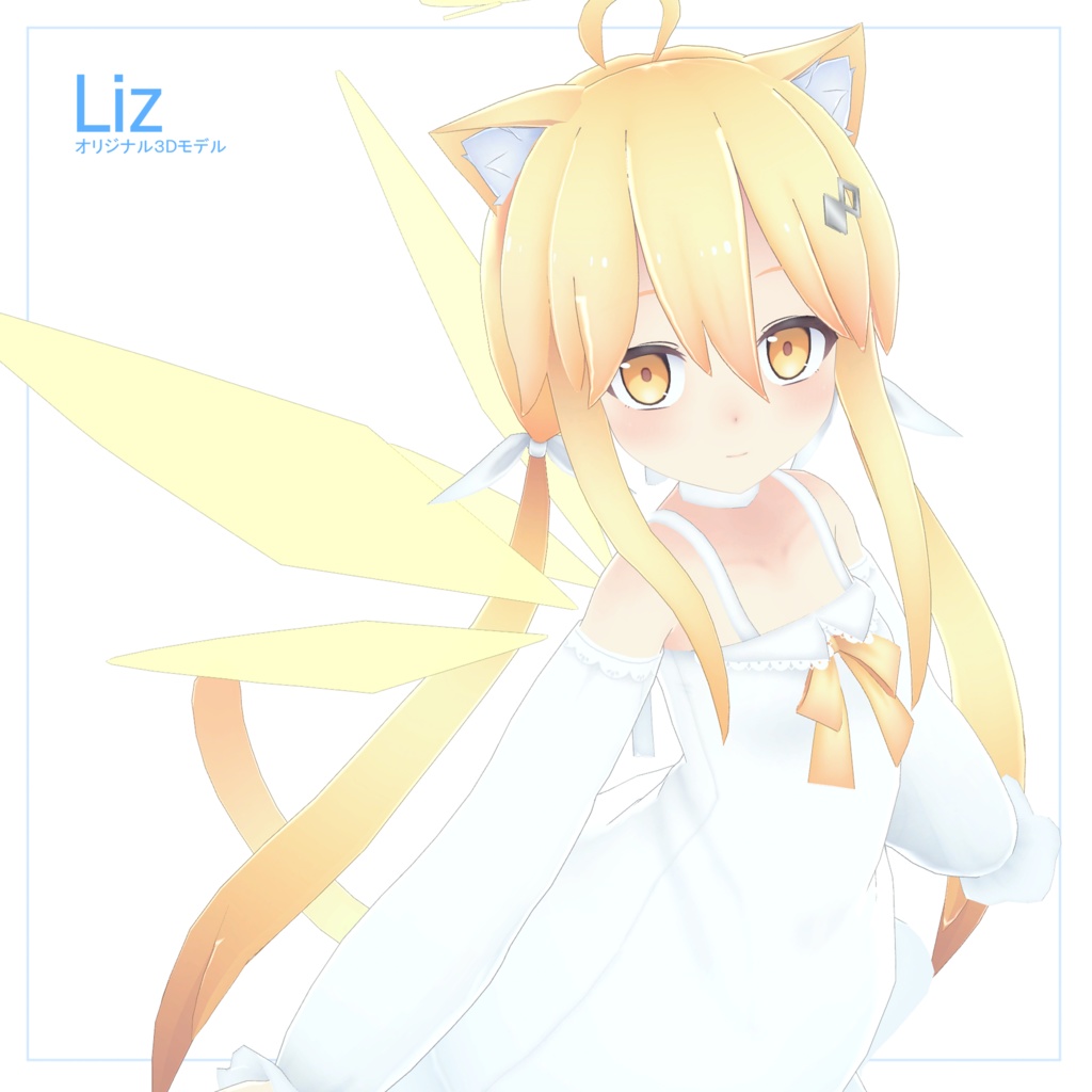 リズ